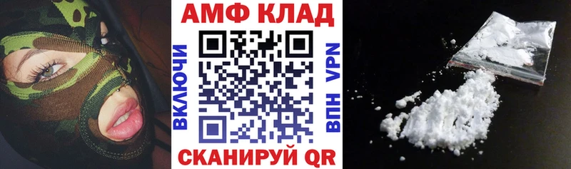 Амфетамин Розовый  mega как зайти  Ивангород 