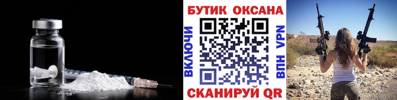 БУТИРАТ бутик  МЕГА ТОР  Ивангород 