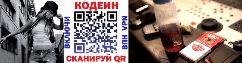 Codein Purple Drank  купить закладку  Ивангород 