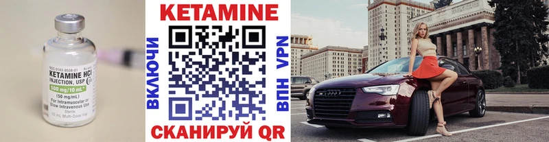 Кетамин VHQ  Ивангород 