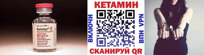 КЕТАМИН VHQ Ивангород