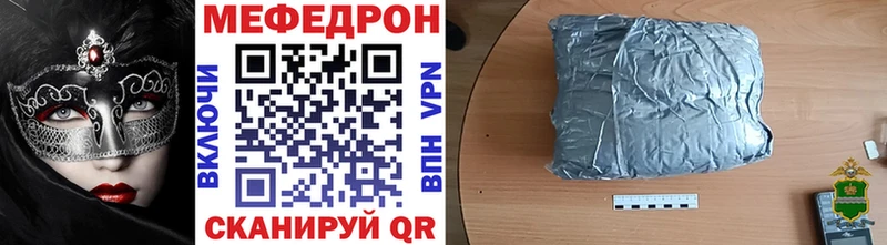 МЕФ VHQ  Ивангород 