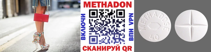 МЕТАДОН methadone  Ивангород 