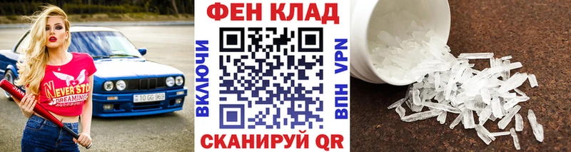 гидра вход  Ивангород  Первитин винт 