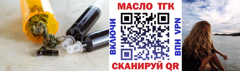 Дистиллят ТГК THC oil Ивангород